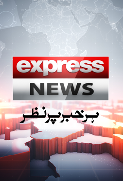 Express News