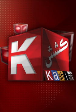 Kashish
